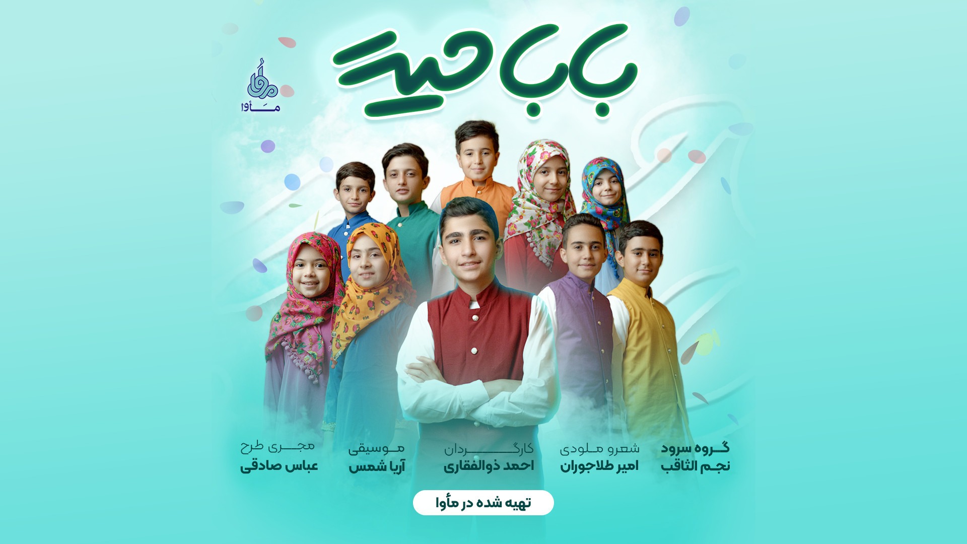 بابا حیدر