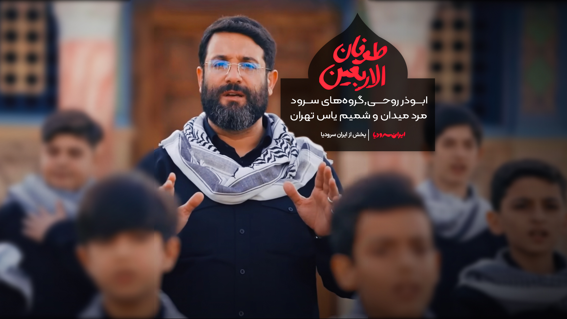 طوفان الاربعین