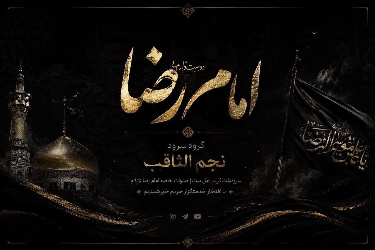 امام مقدس